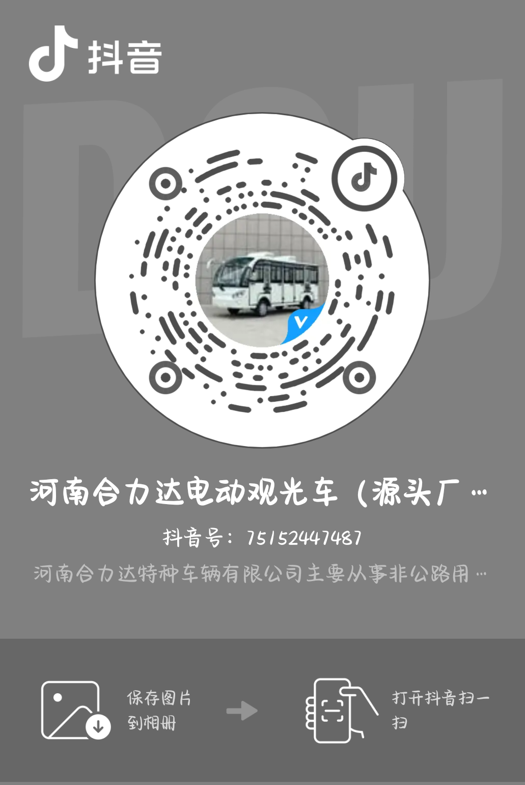 关注抖音查看高清视频